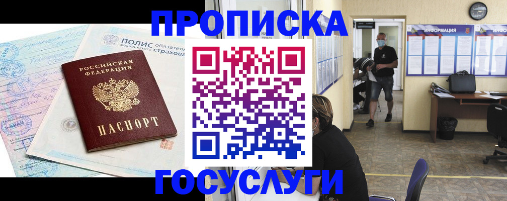 миграционный учет в Урайе